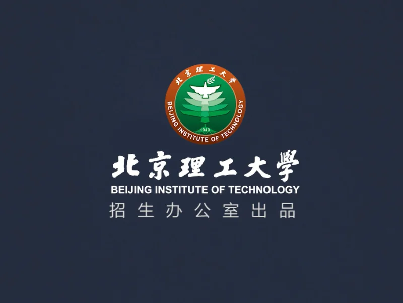 Becas de posgrado en el Instituto Tecnológico de Beijing, 2023